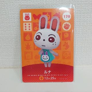 ニンテンドウ(任天堂)のあつ森 amiibo ルナ(カード)