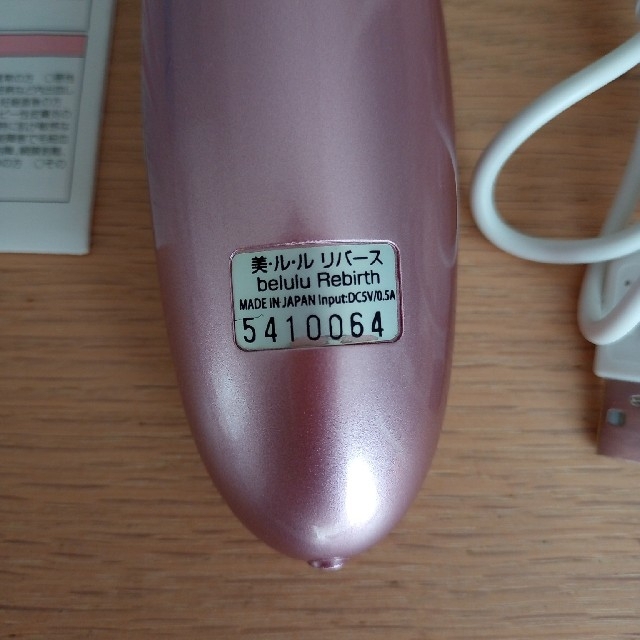 美ルル リバース ピンク スマホ/家電/カメラの美容/健康(フェイスケア/美顔器)の商品写真