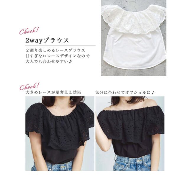 ZARA(ザラ)のbasement online 2way レースブラウス　コットンブラウス レディースのトップス(シャツ/ブラウス(半袖/袖なし))の商品写真