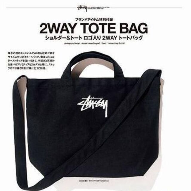 STUSSY(ステューシー)の☆STUSSY☆ステューシー 2WAYショルダー・トートバッグ メンズのバッグ(ショルダーバッグ)の商品写真