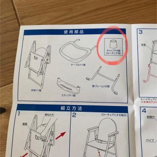 確認用　カトージ　2ウェイチェア(その他)