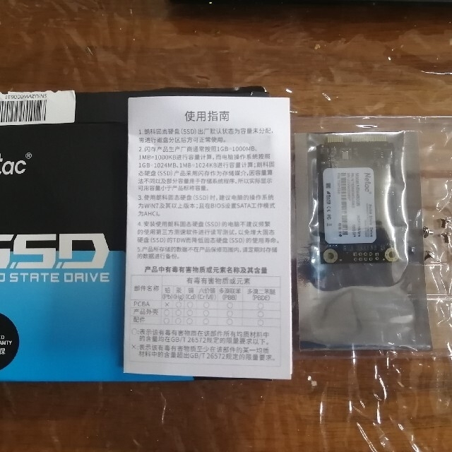 Netac SSD 480GB