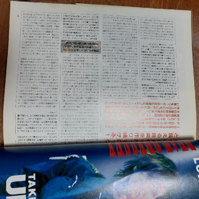 別冊 宝島 VOL.4   『 ROCK FILE：ロック・ファイル 』    エンタメ/ホビーの雑誌(音楽/芸能)の商品写真