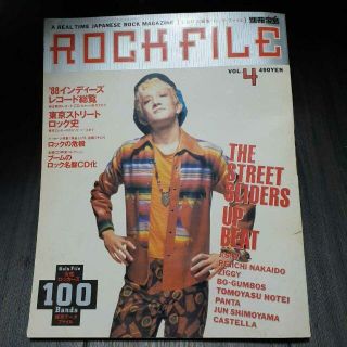 別冊 宝島 VOL.4   『 ROCK FILE：ロック・ファイル 』   (音楽/芸能)