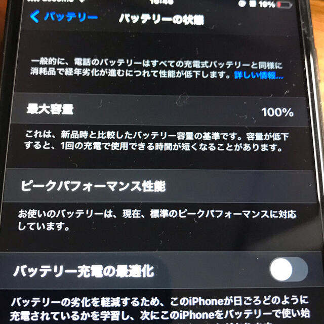 Apple iPhone7 Plus 128GB SIMフリー バッテリ100%