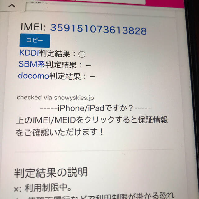 Apple iPhone7 Plus 128GB SIMフリー バッテリ100%