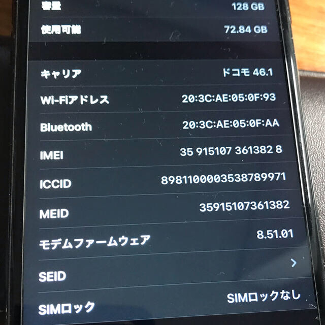 Apple iPhone7 Plus 128GB SIMフリー バッテリ100%