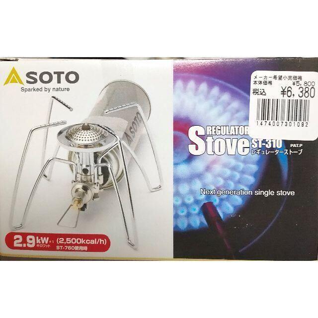 SOTO レギュレーター ストーブ ST-310 シングルバーナー 新品未開封