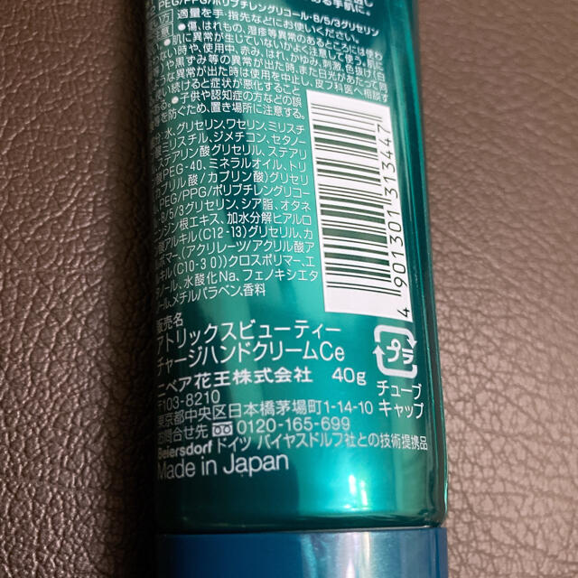 ニベア(ニベア)の【新品】美容液ハンドクリーム（ユズ＆レモングラスの香り）ニベア　アトリックス コスメ/美容のボディケア(ハンドクリーム)の商品写真