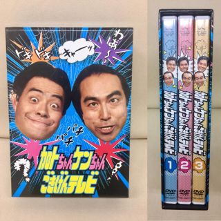 加トちゃんケンちゃんごきげんテレビ　DVD BOX