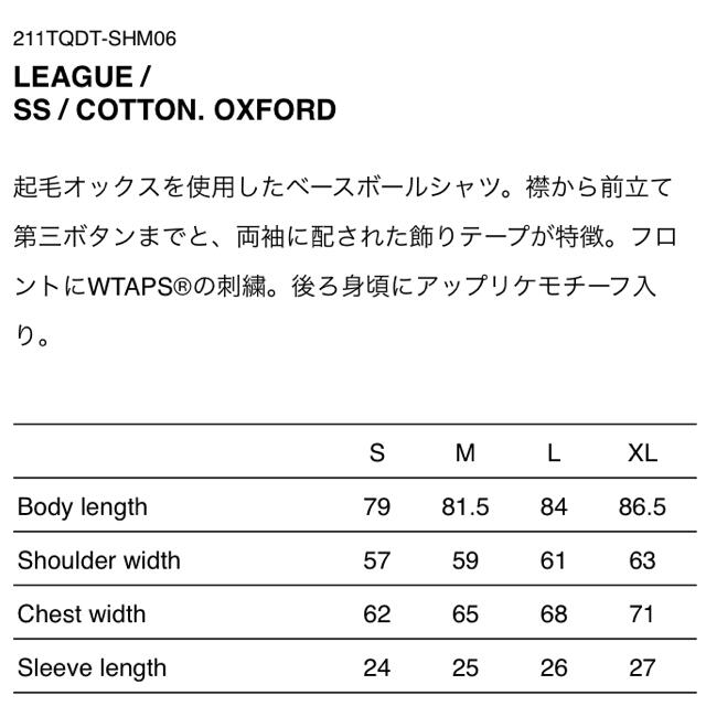 WTAPS 21SS LEAGUE / SS / COTTON サイズS - シャツ