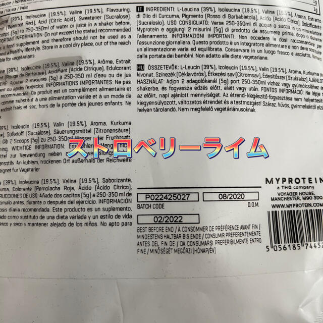 MYPROTEIN(マイプロテイン)のBCAA 250g ストロベリーライム味 ブルーラズベリー味 各1個セット  食品/飲料/酒の健康食品(アミノ酸)の商品写真