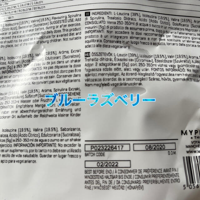 MYPROTEIN(マイプロテイン)のBCAA 250g ストロベリーライム味 ブルーラズベリー味 各1個セット  食品/飲料/酒の健康食品(アミノ酸)の商品写真