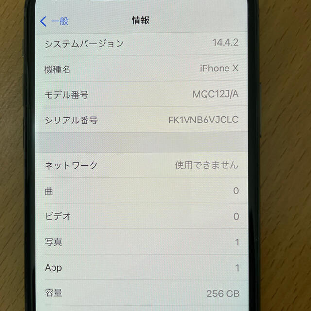定番100%新品 iPhone (スペースグレイ) SIMフリーの通販 by おもち's shop｜アイフォーンならラクマ - iPhone X 256GB 得価日本製