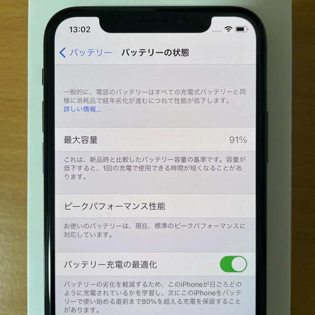 iPhone X 256GB (スペースグレイ) SIMフリー