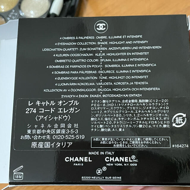 CHANEL(シャネル)のシャネルレキャトルオンブル　コードエレガン コスメ/美容のベースメイク/化粧品(アイシャドウ)の商品写真