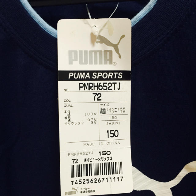 PUMA(プーマ)のプーマ Tシャツ キッズ/ベビー/マタニティのキッズ服男の子用(90cm~)(Tシャツ/カットソー)の商品写真