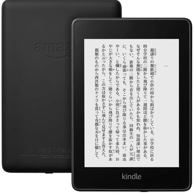 【新品】Kindle Paperwhite 32G 広告なしWi-Fi32GB