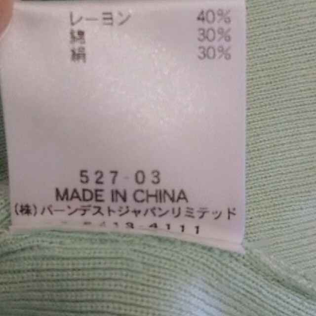 今季一番 ❤️最終価格 レオナールスポーツ 春色ニット 44 42くらい