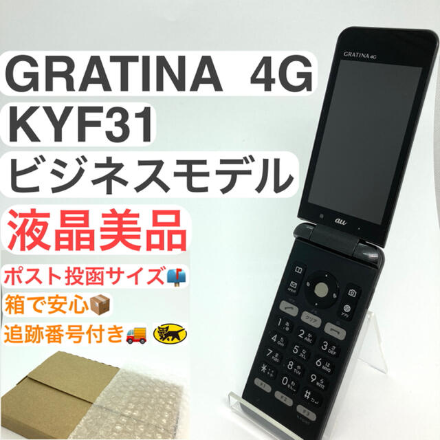 6台セット 専用 GRATINA 4G KYF31 ブラック SIMフリー