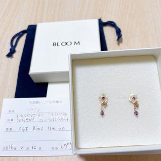 ブルーム(BLOOM)のBLOOM ピアス　K10 ピンクゴールド　ライトアメジスト(ピアス)