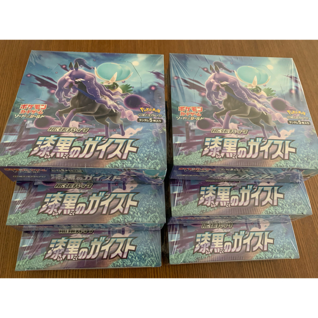 ポケモンカードゲーム ソード&シールド 拡張パック 漆黒のガイスト