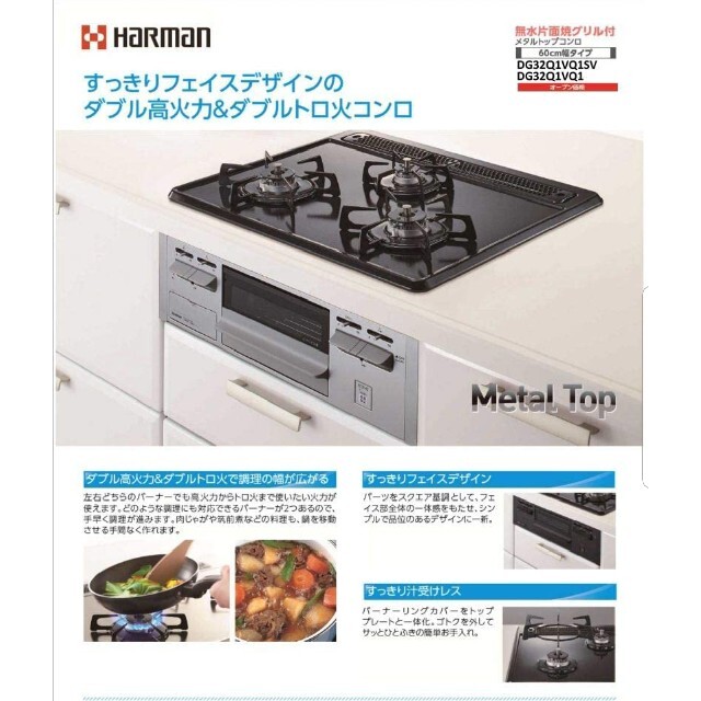 国産在庫あ ビルトインガスコンロ ハーマン 新品未使用の通販 by Riko