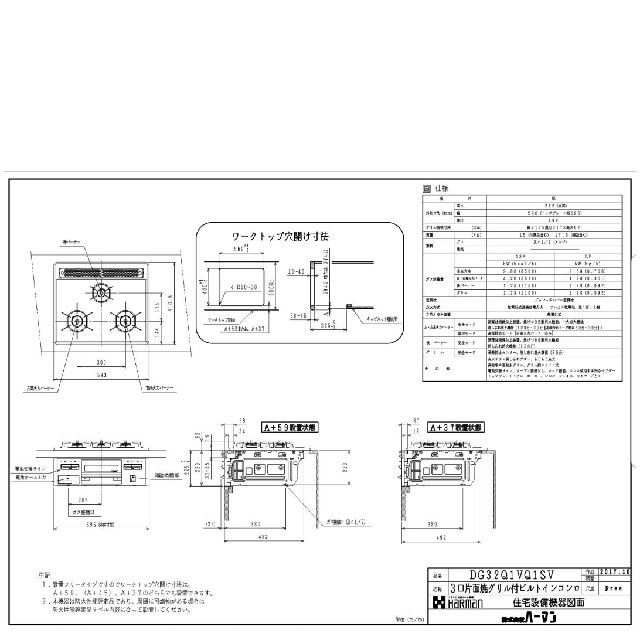 新品未使用　ハーマン ビルトイン ガスコンロ スマホ/家電/カメラの調理家電(調理機器)の商品写真