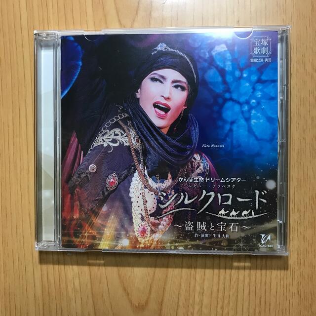 宝塚 シルクロード CD エンタメ/ホビーのCD(演芸/落語)の商品写真