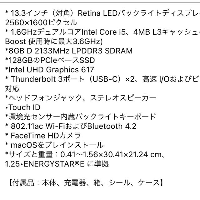 Mac (Apple)(マック)の専用 スマホ/家電/カメラのPC/タブレット(ノートPC)の商品写真