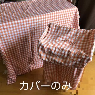 ピンクハウス(PINK HOUSE)のピンクハウス  テーブルクロスとランドリーケースカバーのみ(その他)