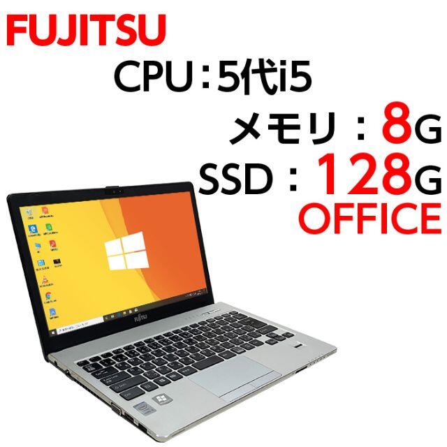 富士通(フジツウ)のノートパソコン 本体 FUJITSU S935/K Windows10 SSD スマホ/家電/カメラのPC/タブレット(ノートPC)の商品写真