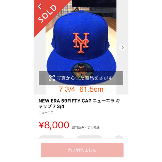 NEW ERA(ニューエラー)の菅田将暉着用❗️NY メッツ New Era ニューエラ キャップ 61.5cm メンズの帽子(キャップ)の商品写真