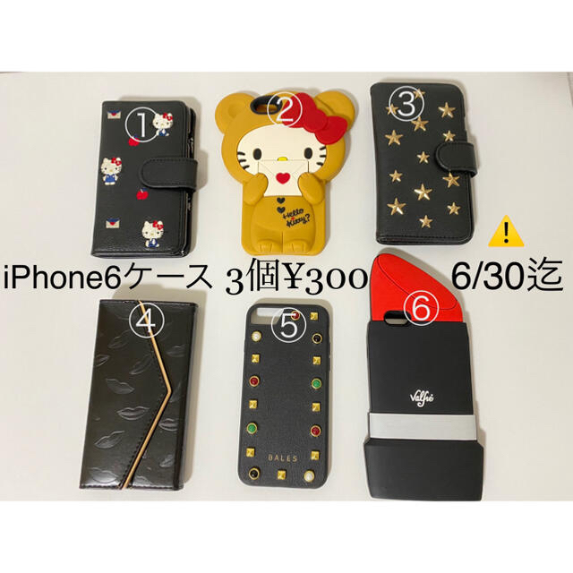 iPhone6,6Sケース📱 スマホ/家電/カメラのスマホアクセサリー(iPhoneケース)の商品写真