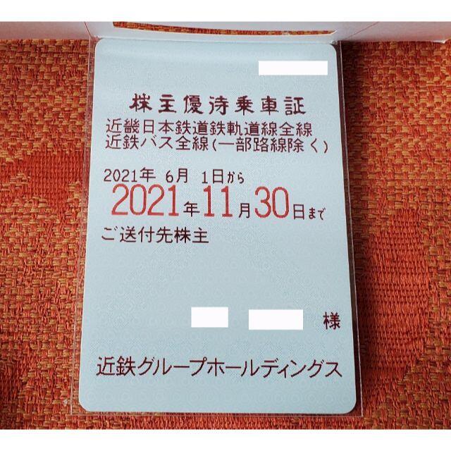 定期 券 電車 近鉄 連絡定期の設定がある近鉄接続駅｜奈良交通