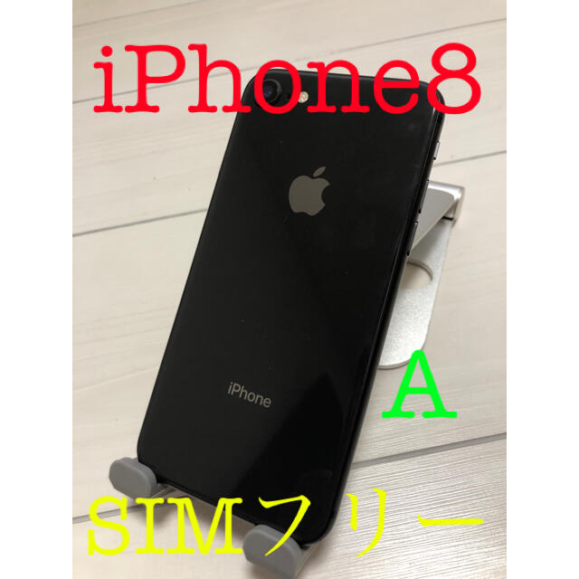 iPhone8iPhone 8 64GB  SIMフリー　#300