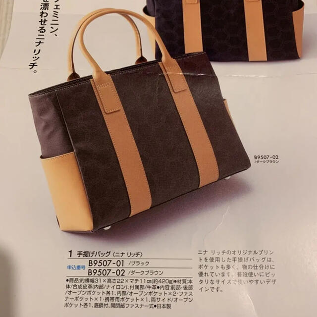 NINA RICCI - 【新品未使用】ニナリッチ NINA RICCI タグあり バッグ