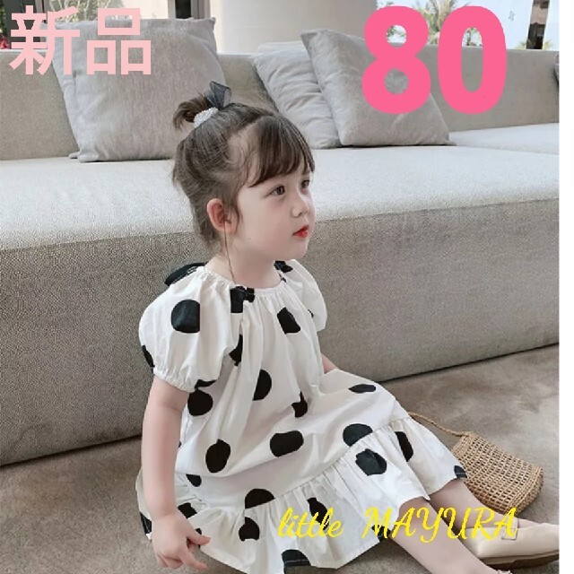 新品 白 ドット柄 ワンピース 80 女の子 子供服 ホームパーティー ドレスの通販 By Little Mayura ラクマ 新品 白 ドット柄 ワンピース 80 女の子 子供服 ホームパーティー ドレスの通販 By Little Mayura ラクマ