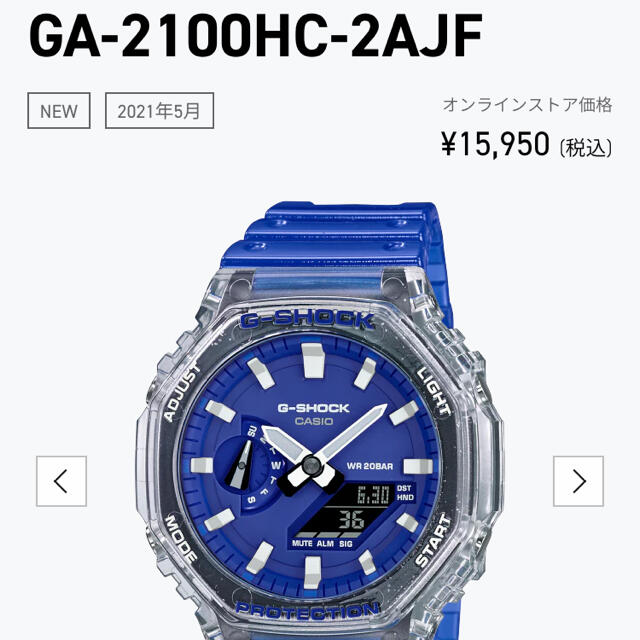 G-SHOCK(ジーショック)のGA-2100HC-2AJF ¥15,950 税込購入前にコメントお願いします メンズの時計(腕時計(アナログ))の商品写真