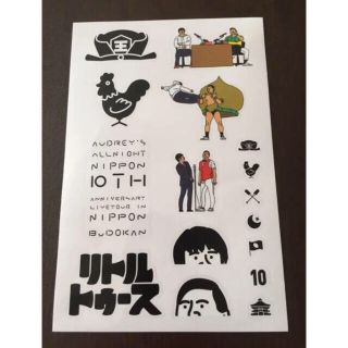 オードリー オールナイトニッポン 10周年 日本武道館 ステッカーの通販 オードリー オールナイトニッポン 10周年 日本武道館 ステッカーの通販