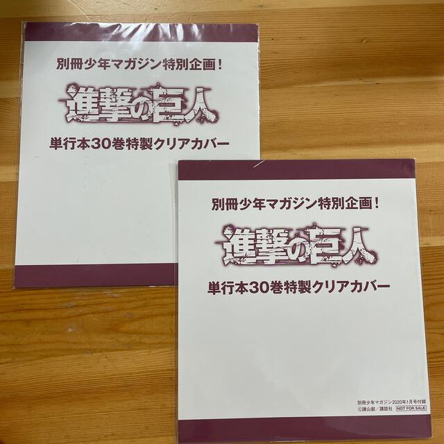 ★未開封★進撃の巨人　クリアカバー エンタメ/ホビーの漫画(少年漫画)の商品写真