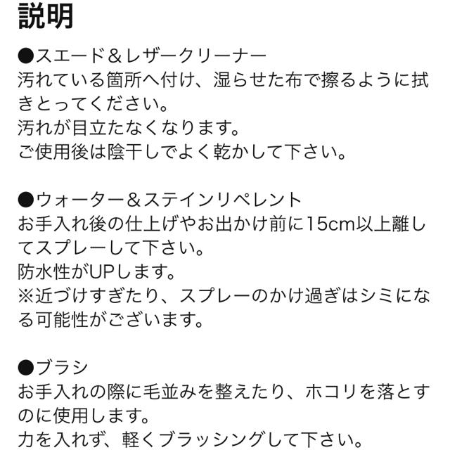 Minnetonka(ミネトンカ)のミネトンカ ケアキット インテリア/住まい/日用品のインテリア/住まい/日用品 その他(その他)の商品写真