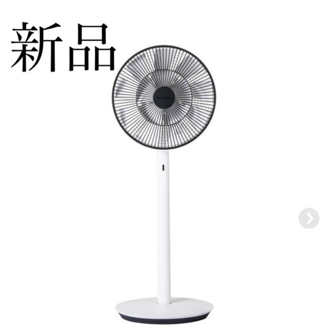 新品】BALMUDA EGF−1700 定価39600円 ホワイトブラック - 扇風機