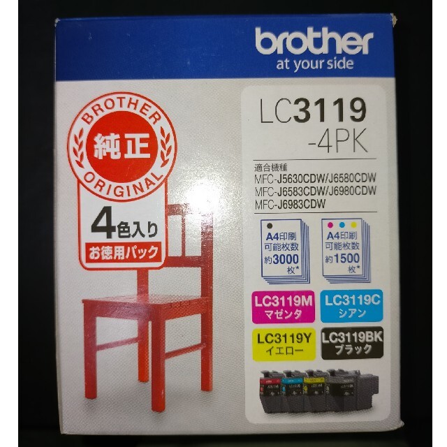 brother LC3119-4PK ブラザー純正インク　新品未使用