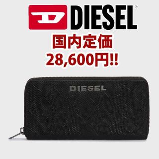 ディーゼル(DIESEL)の未開封品‼️正規 新品 DIESEL ディーゼル 長財布 ウォレットユニセック(長財布)