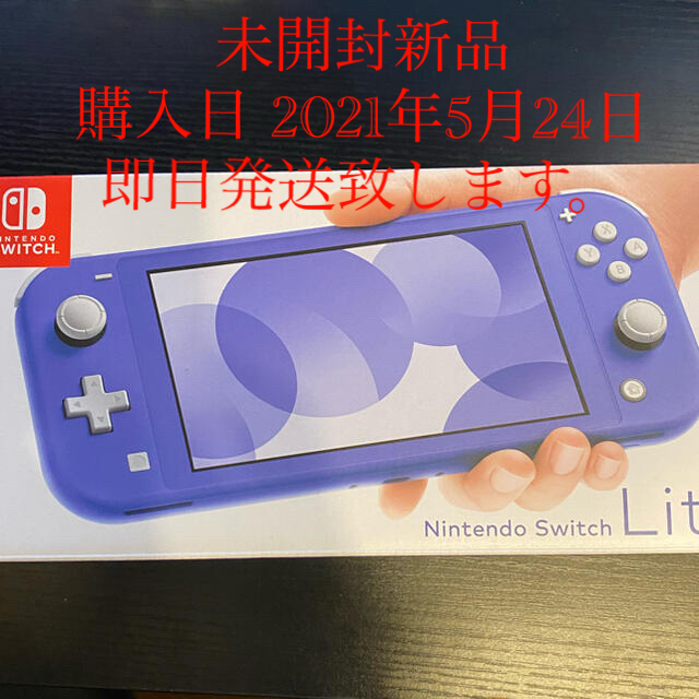 Nintendo Switch Lite ブルー 未開封新品