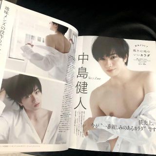 セクシー ゾーン(Sexy Zone)のLAST1❗️中島健人 6ページ 切り抜き VoCE 7月号 記事 抜けなし(男性タレント)