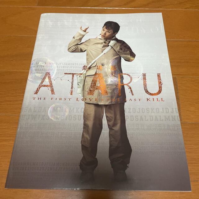 SMAP(スマップ)の映画　ATARU エンタメ/ホビーのDVD/ブルーレイ(日本映画)の商品写真