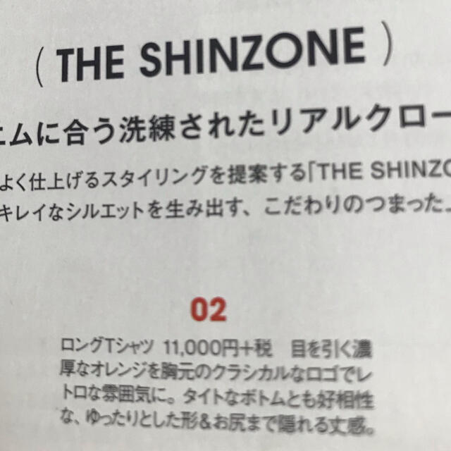 Shinzone(シンゾーン)の【美品】シンゾーン  ロンT レディースのトップス(カットソー(長袖/七分))の商品写真