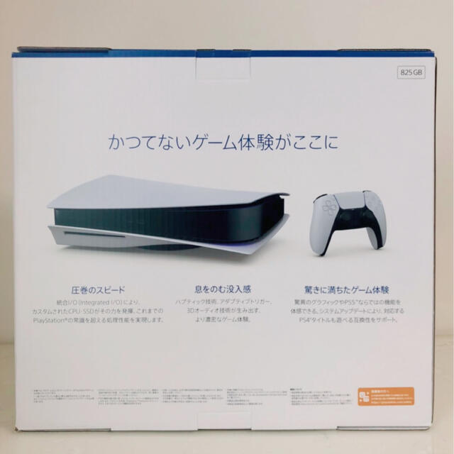 PlayStation(プレイステーション)の【新品・未使用】SONY PlayStation5 CFI-1000A01 エンタメ/ホビーのゲームソフト/ゲーム機本体(その他)の商品写真